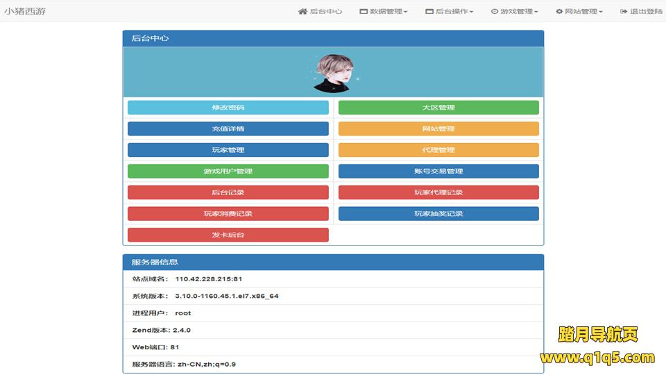 MT3换皮MH【记忆西游】4月最新整理Linux手工服务端+运营后台+GM多功能后台+安卓苹果双端+详细搭建教程
