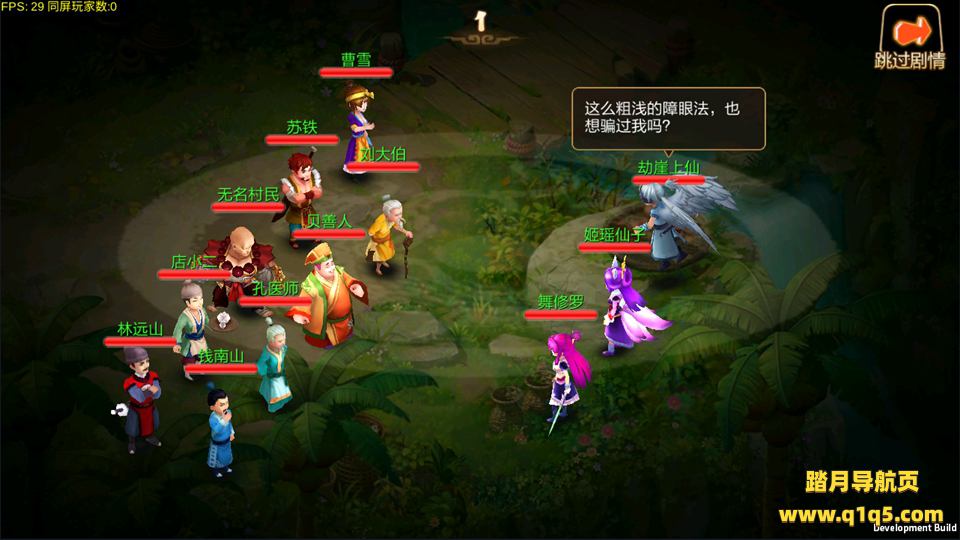 Q版回合怀旧手游【天书奇谈】4月最新整理Linux一键即玩服务端+安卓+修改教程+详细搭建教程