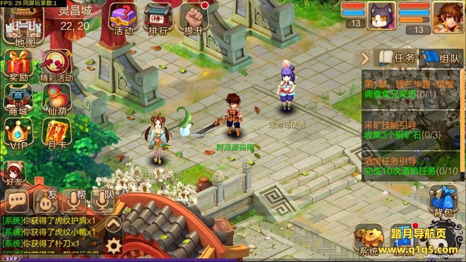 Q版回合怀旧手游【天书奇谈】4月最新整理Linux一键即玩服务端+安卓+修改教程+详细搭建教程