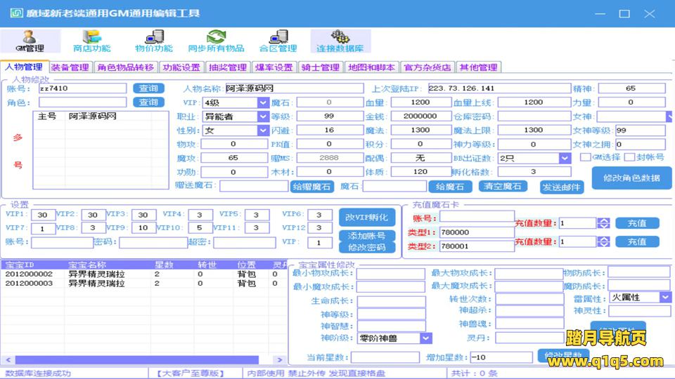 3D魔幻手游【kof魔域】4月最新整理Win一键服务端+假人陪玩+GM工具+安卓+详细搭建教程