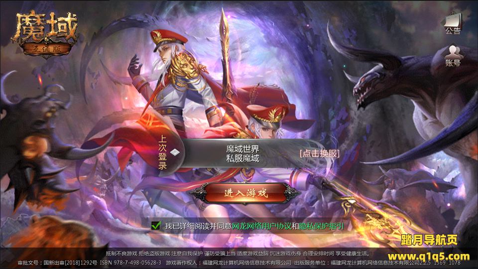 3D魔幻手游【kof魔域】4月最新整理Win一键服务端+假人陪玩+GM工具+安卓+详细搭建教程