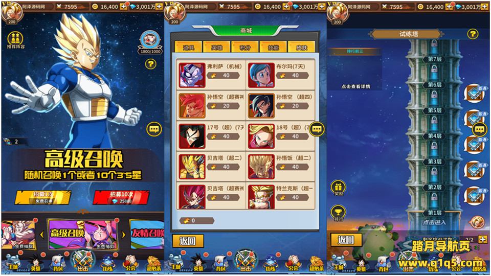 稀有卡牌手游【龙珠觉醒】4月最新整理Linux手工服务端+六个大区跨服+总后台+CDK卡密后台+安卓+详细搭建教程