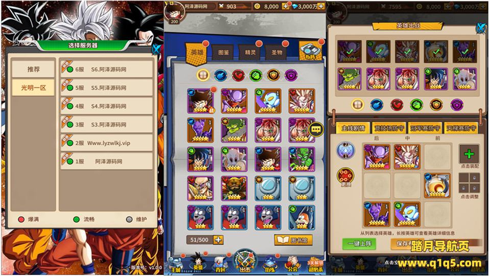 稀有卡牌手游【龙珠觉醒】4月最新整理Linux手工服务端+六个大区跨服+总后台+CDK卡密后台+安卓+详细搭建教程