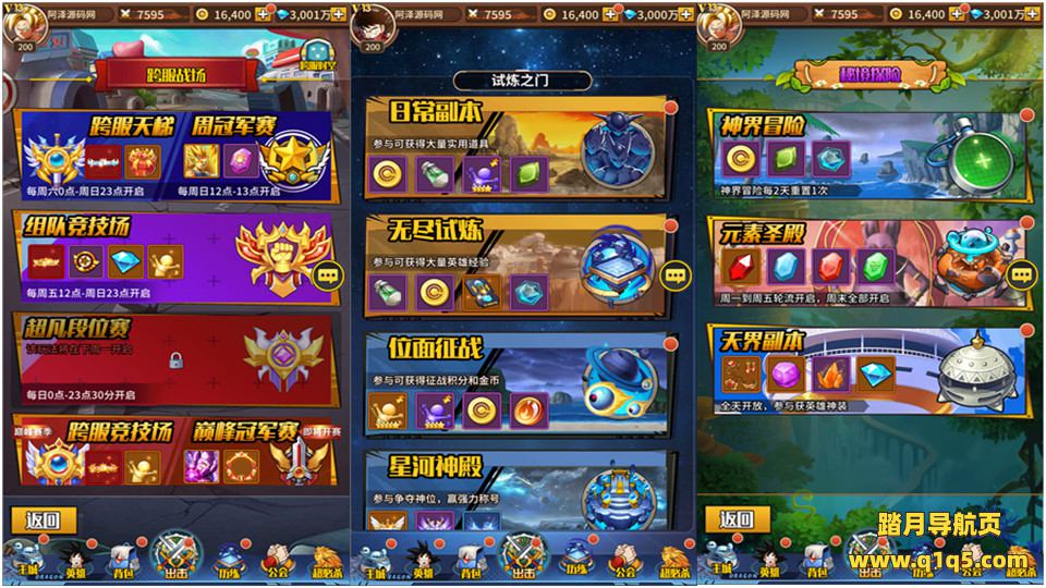 稀有卡牌手游【龙珠觉醒】4月最新整理Linux手工服务端+六个大区跨服+总后台+CDK卡密后台+安卓+详细搭建教程