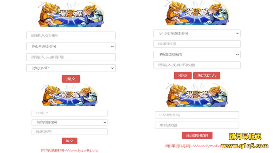 稀有卡牌手游【龙珠觉醒】4月最新整理Linux手工服务端+六个大区跨服+总后台+CDK卡密后台+安卓+详细搭建教程