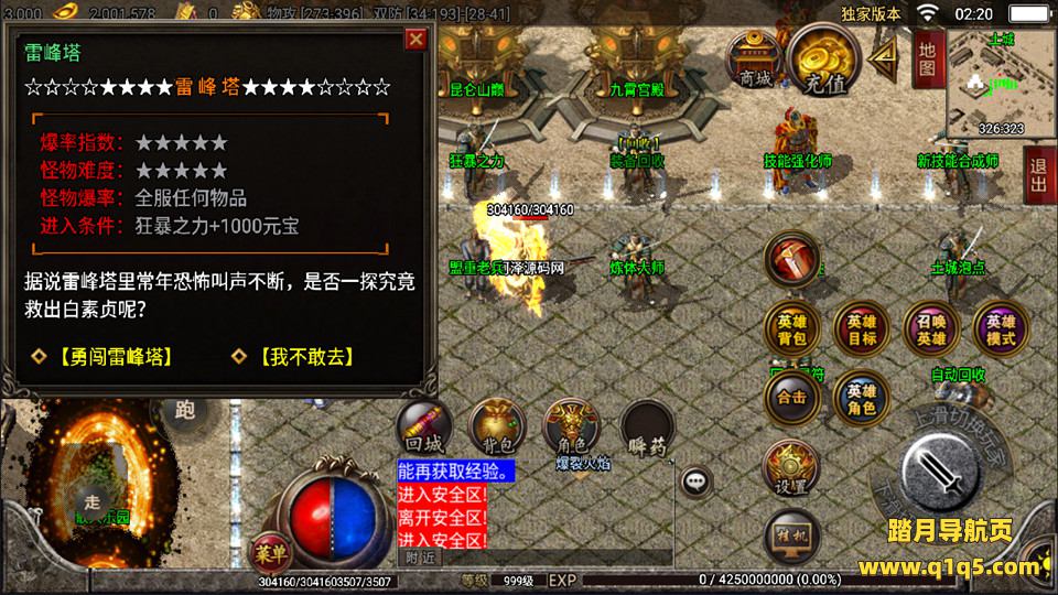 战神引擎传奇手游【毁灭合击白猪版】5月最新整理Win半手工服务端+毁灭皇城+昆仑山巅+自动回收+授权后台+安卓+详细搭建教程