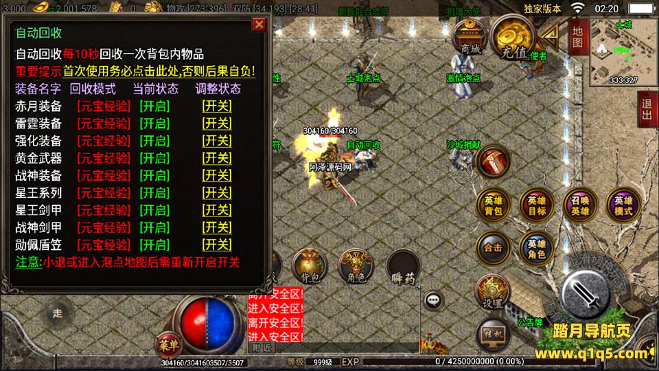 战神引擎传奇手游【毁灭合击白猪版】5月最新整理Win半手工服务端+毁灭皇城+昆仑山巅+自动回收+授权后台+安卓+详细搭建教程