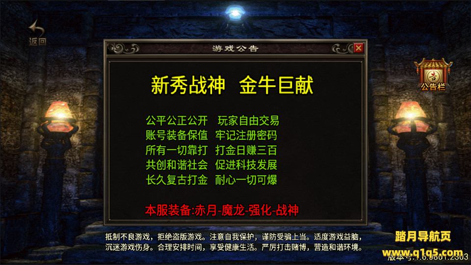 战神引擎传奇手游【新秀复古战神】5月最新整理Win半手工服务端+狂暴城+上古结界+幽冥地宫+授权后台+充值后台+安卓+详细搭建教程
