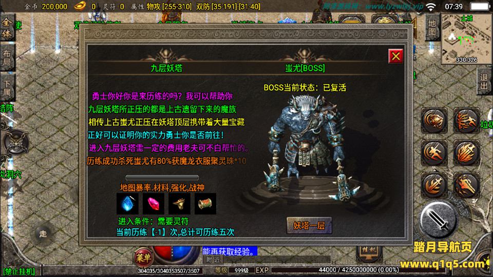 战神引擎传奇手游【新秀复古战神】5月最新整理Win半手工服务端+狂暴城+上古结界+幽冥地宫+授权后台+充值后台+安卓+详细搭建教程