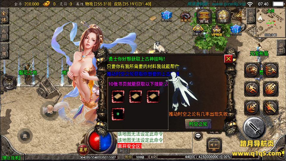 战神引擎传奇手游【新秀复古战神】5月最新整理Win半手工服务端+狂暴城+上古结界+幽冥地宫+授权后台+充值后台+安卓+详细搭建教程