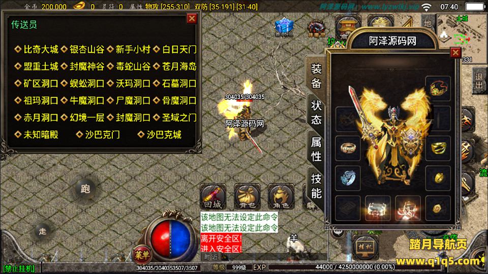 战神引擎传奇手游【新秀复古战神】5月最新整理Win半手工服务端+狂暴城+上古结界+幽冥地宫+授权后台+充值后台+安卓+详细搭建教程