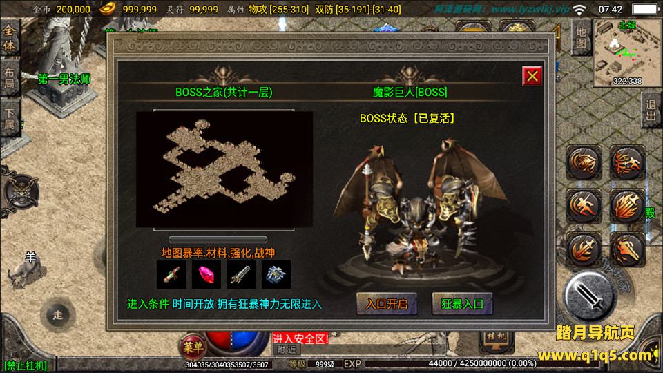 战神引擎传奇手游【新秀复古战神】5月最新整理Win半手工服务端+狂暴城+上古结界+幽冥地宫+授权后台+充值后台+安卓+详细搭建教程