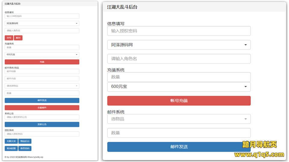 三网H5游戏【江湖大乱斗H5】5月最新整理Win一键服务端+两个大区+跨服+GM授权后台+详细搭建教程