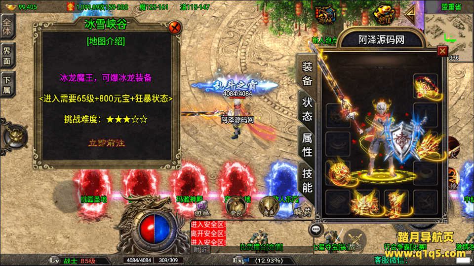 战神引擎传奇手游【浅月星魂5大陆精修版】6月最新整理Win一键服务端+GM授权后台+安卓苹果双端+详细搭建教程