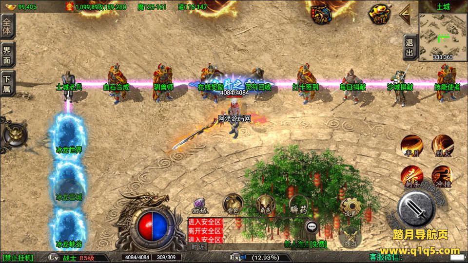 战神引擎传奇手游【浅月星魂5大陆精修版】6月最新整理Win一键服务端+GM授权后台+安卓苹果双端+详细搭建教程