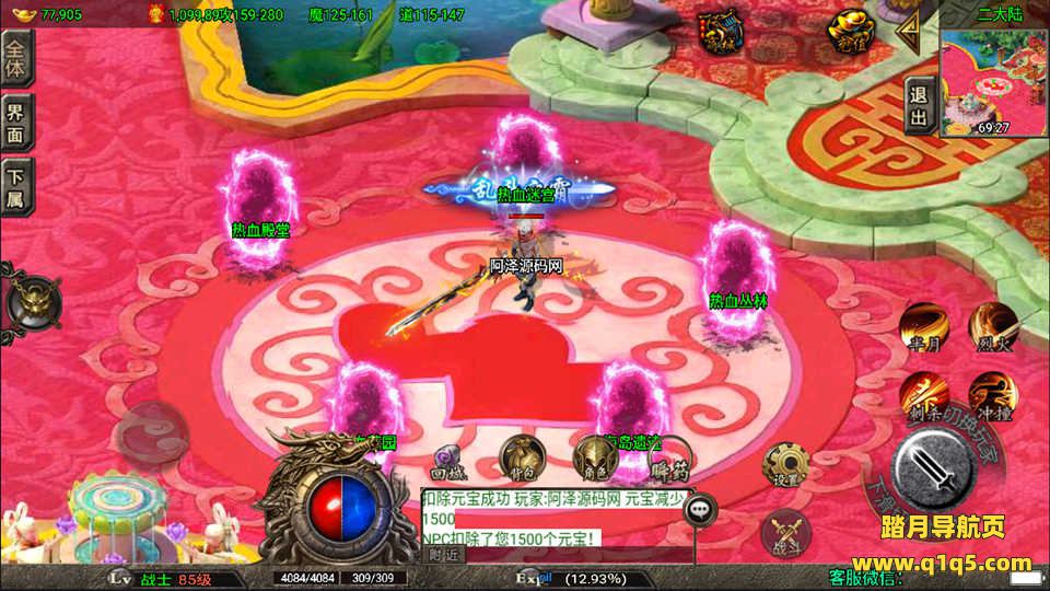 战神引擎传奇手游【浅月星魂5大陆精修版】6月最新整理Win一键服务端+GM授权后台+安卓苹果双端+详细搭建教程