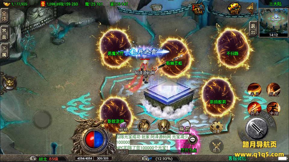 战神引擎传奇手游【浅月星魂5大陆精修版】6月最新整理Win一键服务端+GM授权后台+安卓苹果双端+详细搭建教程