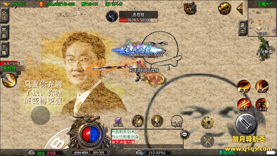 战神引擎传奇手游【浅月星魂5大陆精修版】6月最新整理Win一键服务端+GM授权后台+安卓苹果双端+详细搭建教程