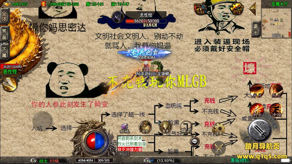 战神引擎传奇手游【浅月星魂5大陆精修版】6月最新整理Win一键服务端+GM授权后台+安卓苹果双端+详细搭建教程