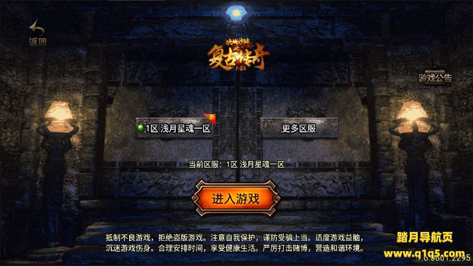 战神引擎传奇手游【浅月星魂5大陆精修版】6月最新整理Win一键服务端+GM授权后台+安卓苹果双端+详细搭建教程