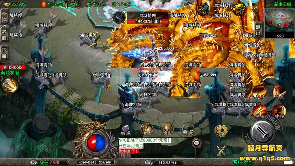 战神引擎传奇手游【浅月星魂5大陆精修版】6月最新整理Win一键服务端+GM授权后台+安卓苹果双端+详细搭建教程