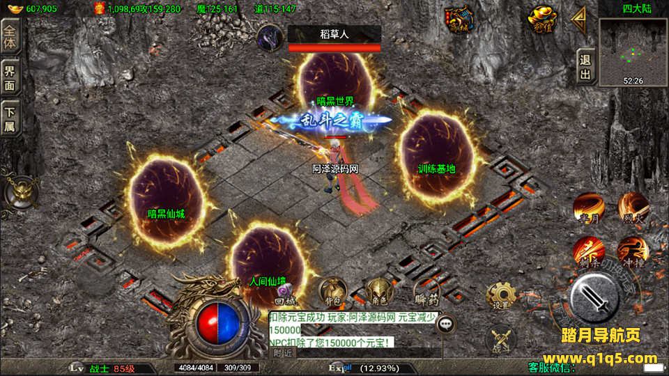 战神引擎传奇手游【浅月星魂5大陆精修版】6月最新整理Win一键服务端+GM授权后台+安卓苹果双端+详细搭建教程