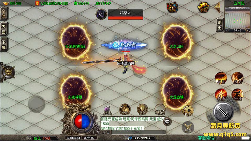 战神引擎传奇手游【浅月星魂5大陆精修版】6月最新整理Win一键服务端+GM授权后台+安卓苹果双端+详细搭建教程