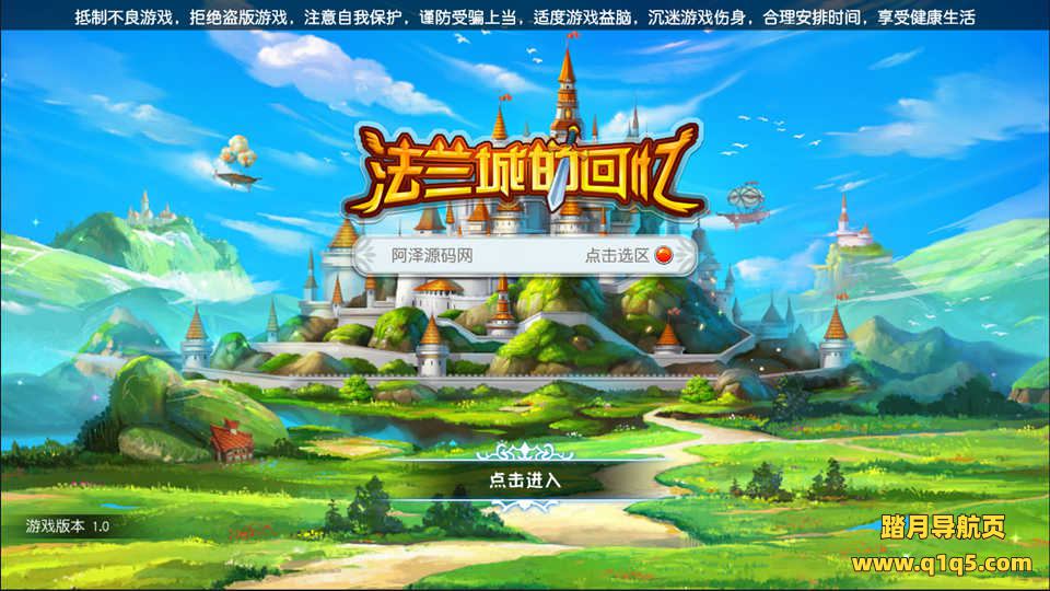 Q萌卡牌回合手游【法兰城的回忆】6月最新整理Linux手工服务端+GM授权后台+安卓+详细搭建教程