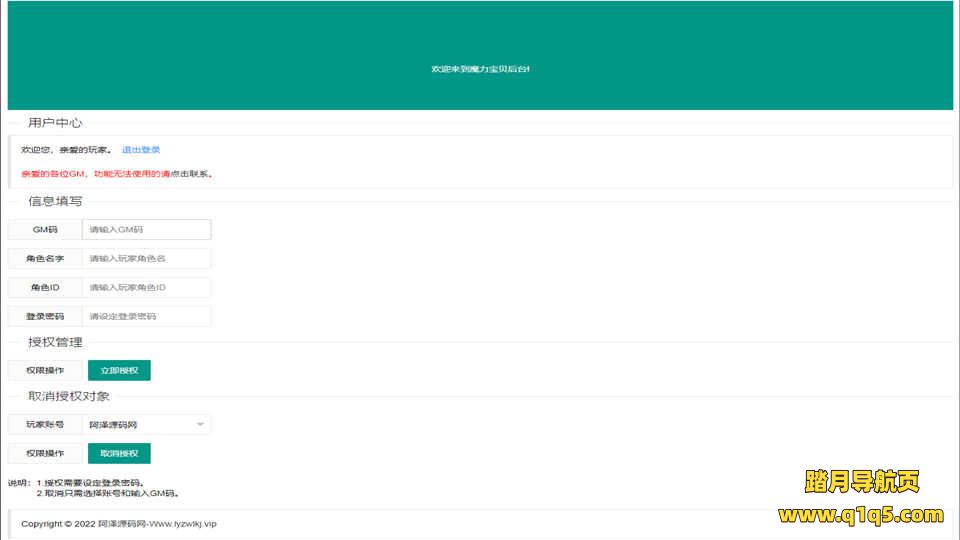 Q萌卡牌回合手游【法兰城的回忆】6月最新整理Linux手工服务端+GM授权后台+安卓+详细搭建教程