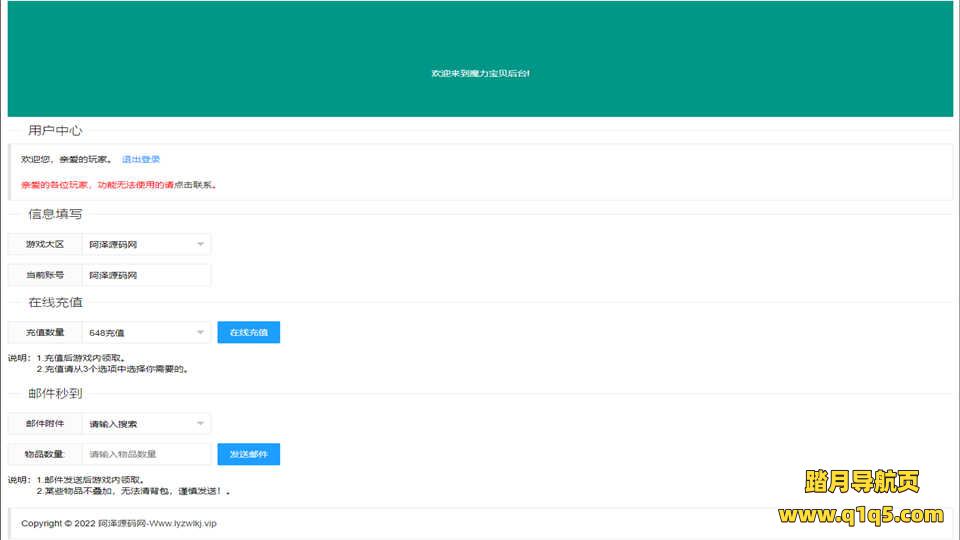 Q萌卡牌回合手游【法兰城的回忆】6月最新整理Linux手工服务端+GM授权后台+安卓+详细搭建教程