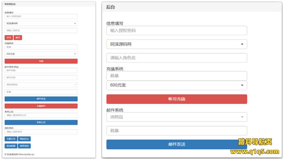 三网H5游戏【织女星计划H5】6月最新整理Win一键服务端+两个大区+GM授权后台+详细搭建教程