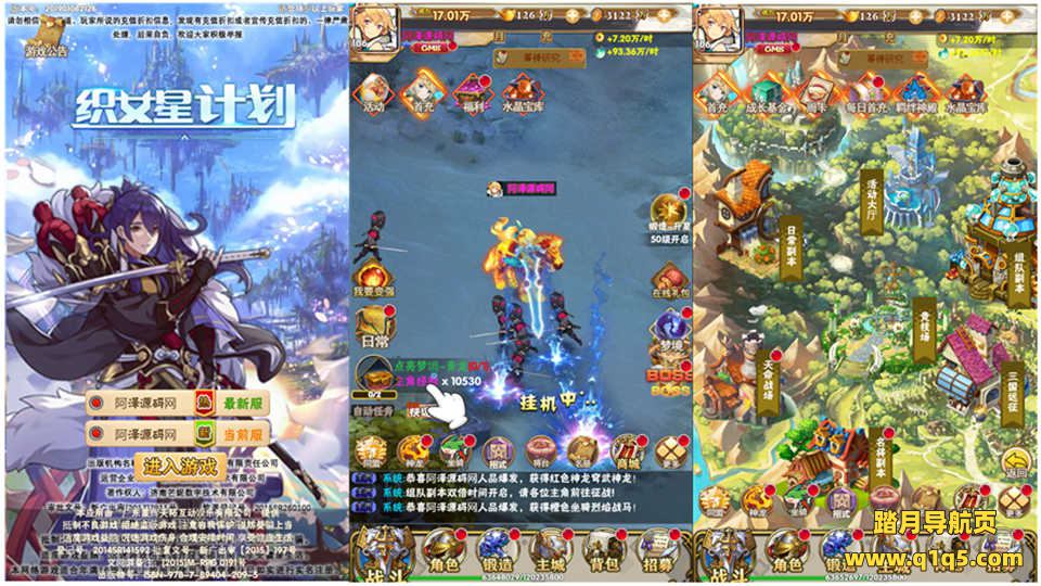 三网H5游戏【织女星计划H5】6月最新整理Win一键服务端+两个大区+GM授权后台+详细搭建教程