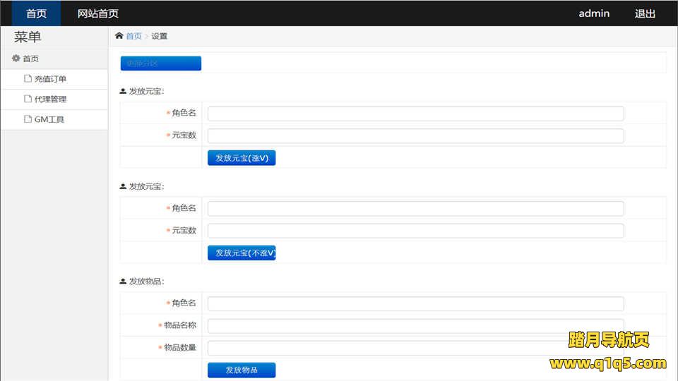 白日门传奇手游【神戒传奇单职业】6月最新整理Win一键服务端+GM后台+安卓+详细搭建教程