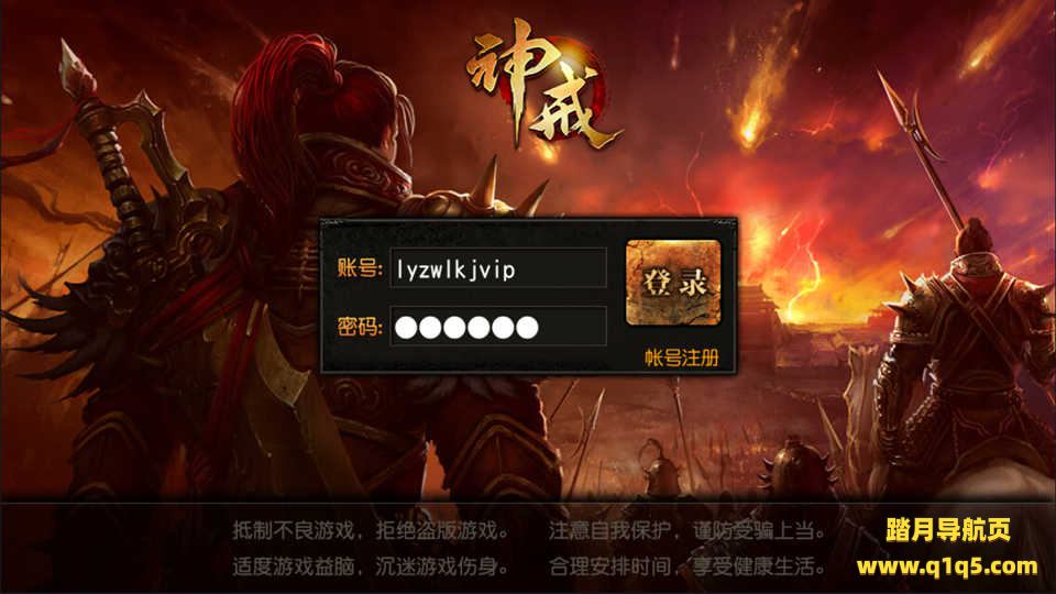 白日门传奇手游【神戒传奇单职业】6月最新整理Win一键服务端+GM后台+安卓+详细搭建教程