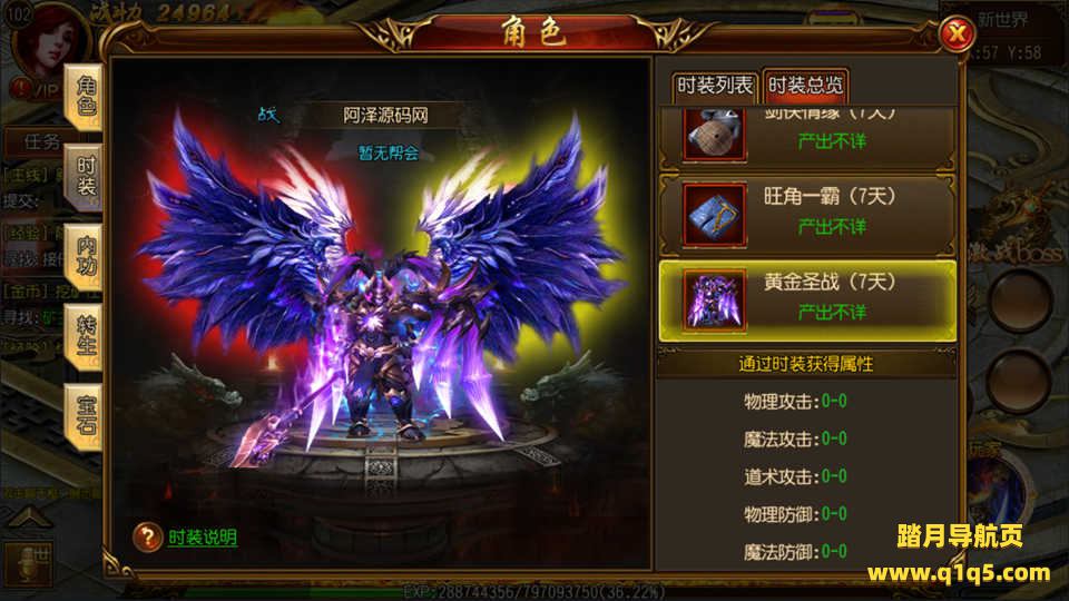 白日门传奇手游【神戒传奇单职业】6月最新整理Win一键服务端+GM后台+安卓+详细搭建教程