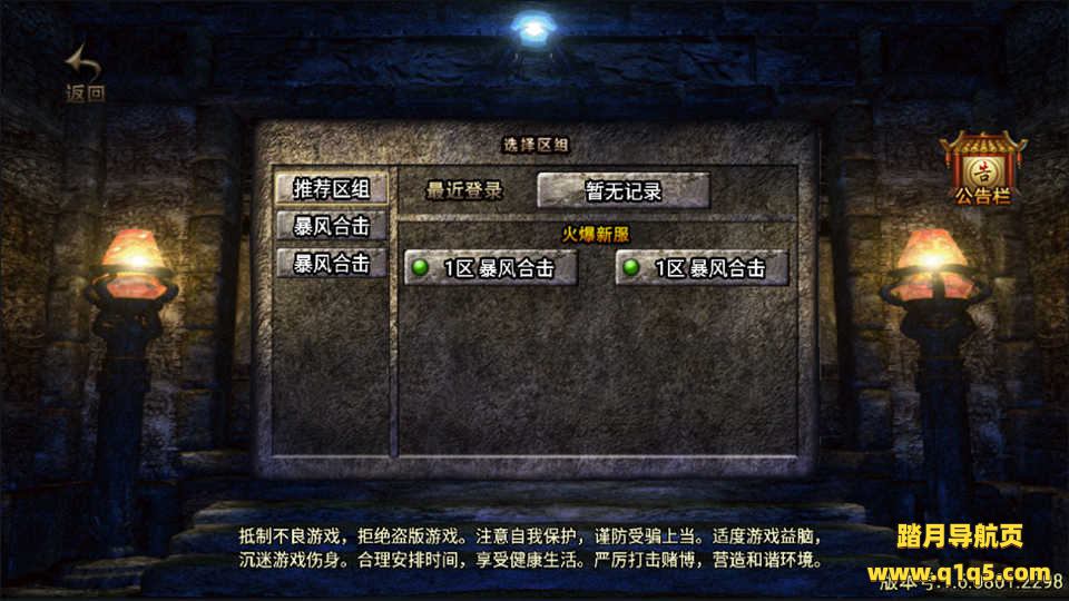 战神引擎传奇手游【暴风合击绚丽打金版】6月最新整理Win一键服务端+GM充值后台+安卓苹果双端+详细搭建教程