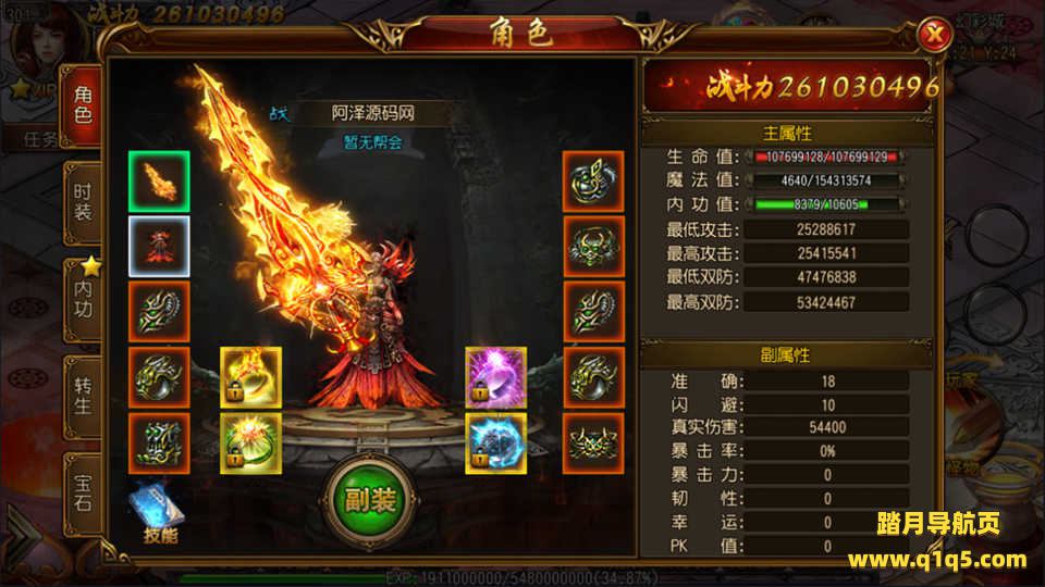 白日门传奇手游【雄霸江湖单职业】6月最新整理Win一键服务端+七世界+GM后台+安卓+详细搭建教程