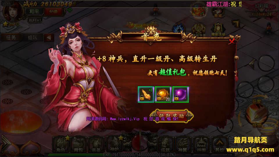 白日门传奇手游【雄霸江湖单职业】6月最新整理Win一键服务端+七世界+GM后台+安卓+详细搭建教程