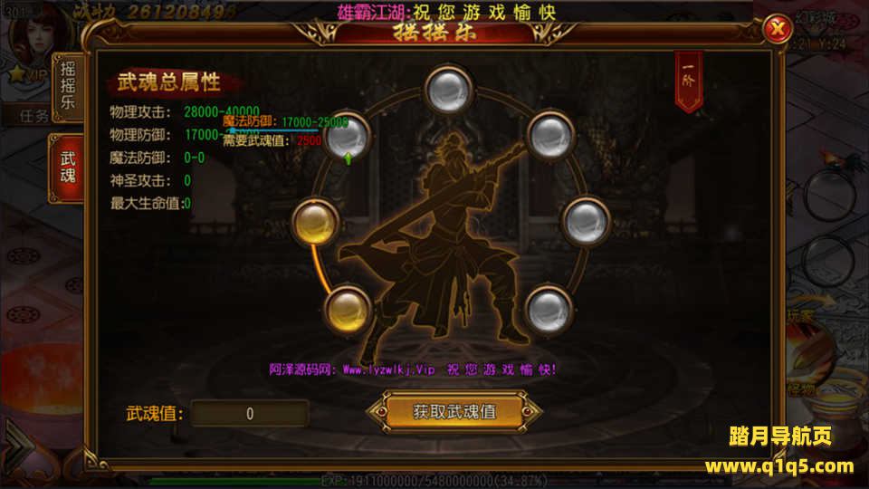 白日门传奇手游【雄霸江湖单职业】6月最新整理Win一键服务端+七世界+GM后台+安卓+详细搭建教程