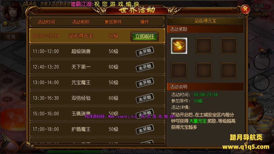 白日门传奇手游【雄霸江湖单职业】6月最新整理Win一键服务端+七世界+GM后台+安卓+详细搭建教程