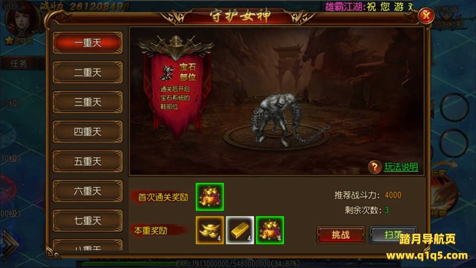 白日门传奇手游【雄霸江湖单职业】6月最新整理Win一键服务端+七世界+GM后台+安卓+详细搭建教程