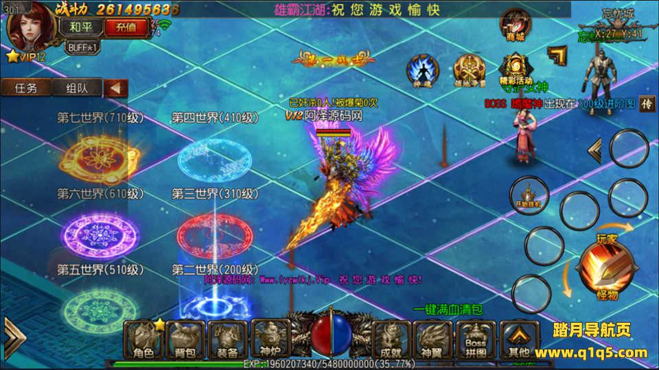 白日门传奇手游【雄霸江湖单职业】6月最新整理Win一键服务端+七世界+GM后台+安卓+详细搭建教程