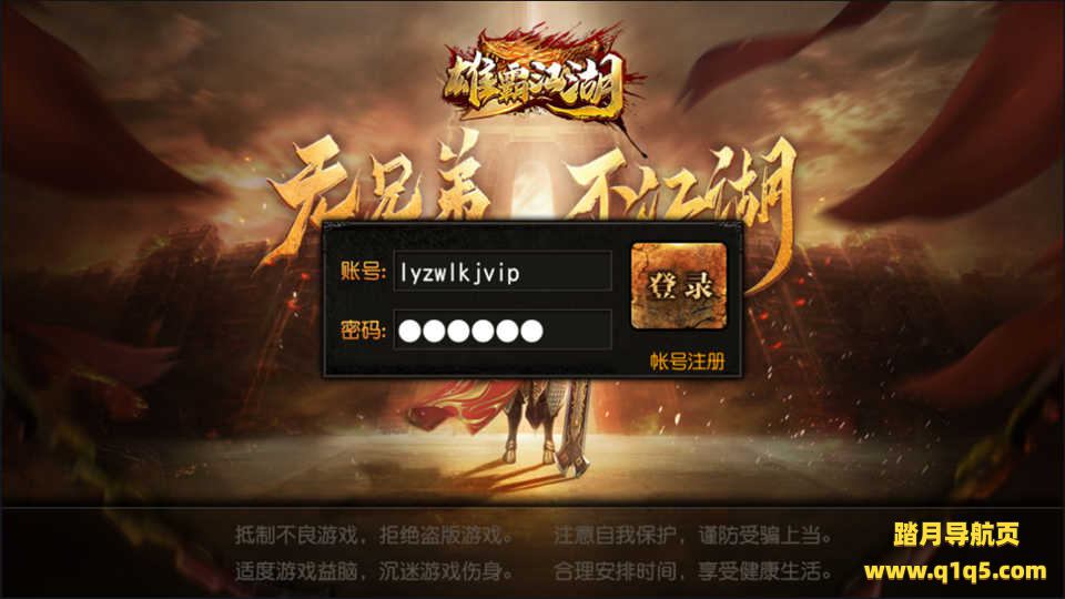 白日门传奇手游【雄霸江湖单职业】6月最新整理Win一键服务端+七世界+GM后台+安卓+详细搭建教程