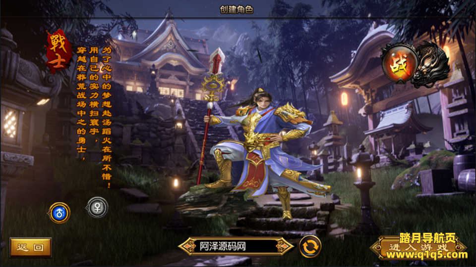 白日门传奇手游【雄霸江湖单职业】6月最新整理Win一键服务端+七世界+GM后台+安卓+详细搭建教程