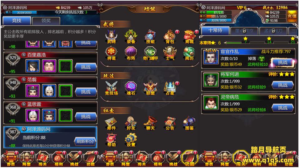 竖版三国卡牌手游【女神猛将传】6月最新整理Win一键即玩服务端+充值教程+安卓+详细搭建教程