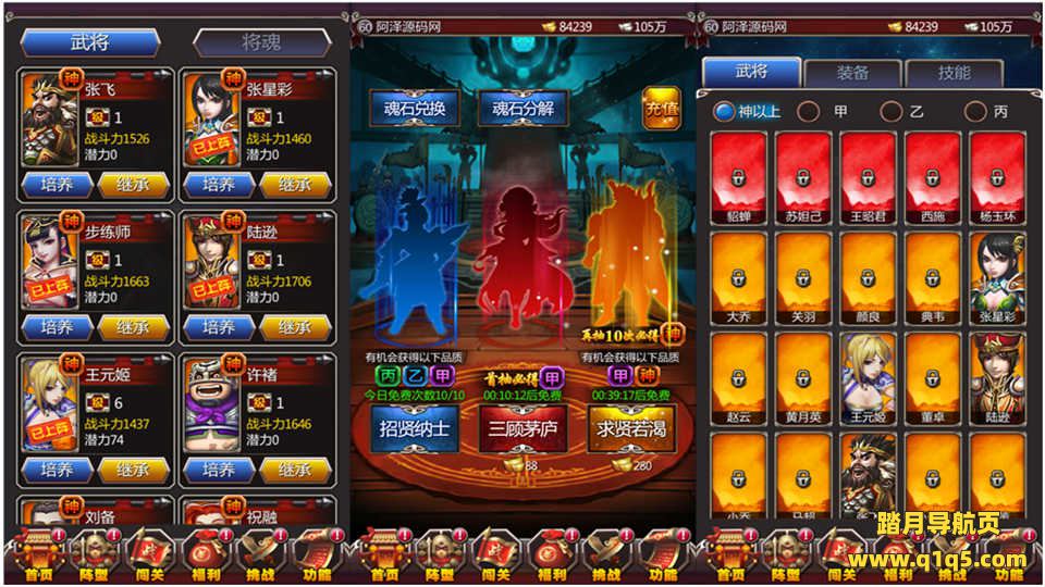 竖版三国卡牌手游【女神猛将传】6月最新整理Win一键即玩服务端+充值教程+安卓+详细搭建教程