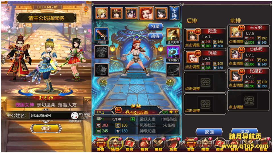 竖版三国卡牌手游【女神猛将传】6月最新整理Win一键即玩服务端+充值教程+安卓+详细搭建教程