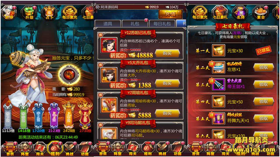 竖版三国卡牌手游【女神猛将传】6月最新整理Win一键即玩服务端+充值教程+安卓+详细搭建教程