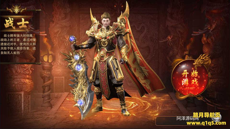 白日门传奇手游【龙渊神器单职业】6月最新整理Win一键服务端+多大陆+自动回收+GM后台+安卓+详细搭建教程