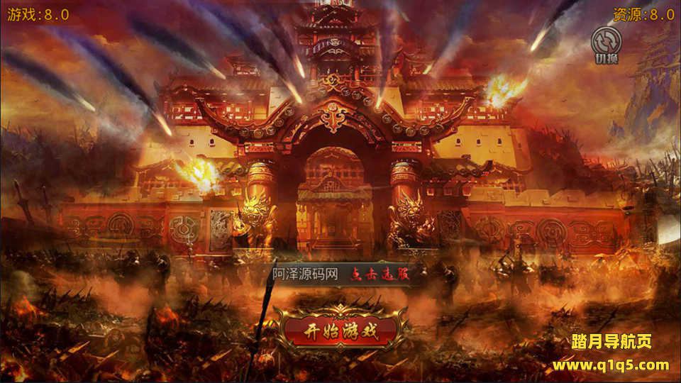 白日门传奇手游【龙渊神器单职业】6月最新整理Win一键服务端+多大陆+自动回收+GM后台+安卓+详细搭建教程